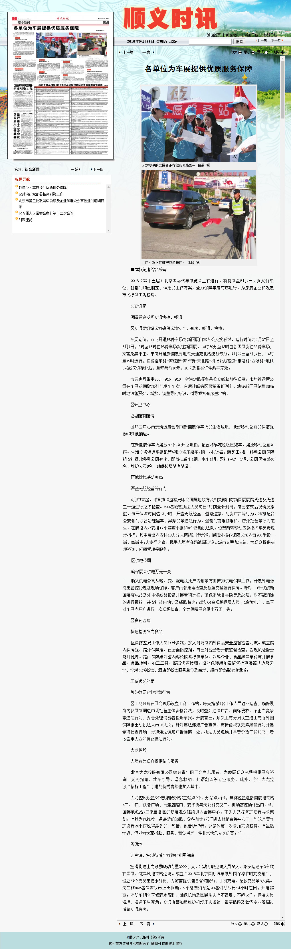 首页-BB贝博艾弗森公司官网