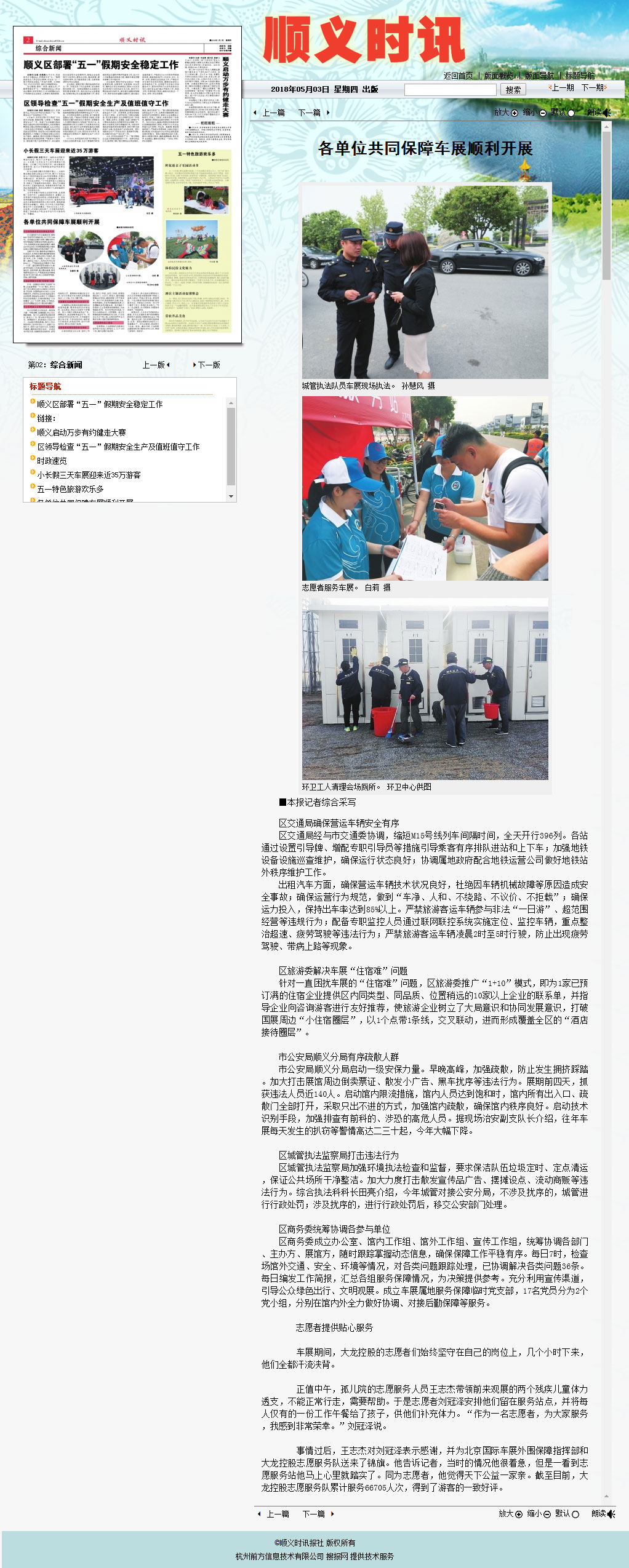 首页-BB贝博艾弗森公司官网
