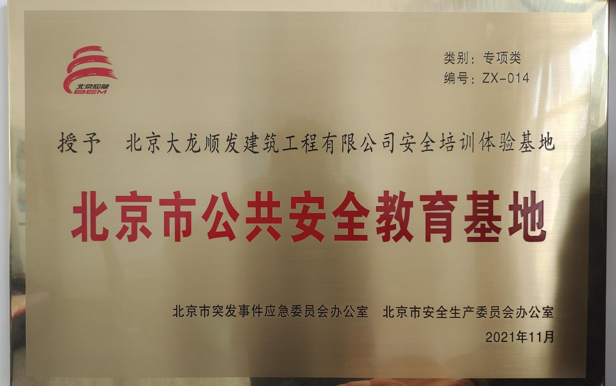 首页-BB贝博艾弗森公司官网